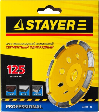 Чашка STAYER &quot;PROFESSIONAL&quot; алмазная сегментная однорядная, высота 22,2мм, 125мм 33382-125 купить в Надыме