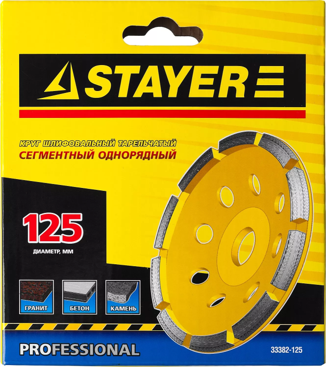 Чашка STAYER "PROFESSIONAL" алмазная сегментная однорядная, высота 22,2мм, 125мм 33382-125 купить в Надыме