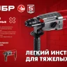 ЗУБР 30 мм, 950 Вт, перфоратор SDS Plus, мет. корпус (П-30-950 М) купить в Надыме