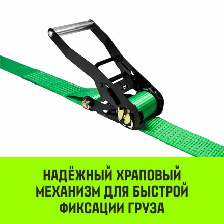 Ремень стяжной кольцевой с храповым механизмом HITCH REGULAR 50мм 5т 9м (SZ087969) купить в Надыме