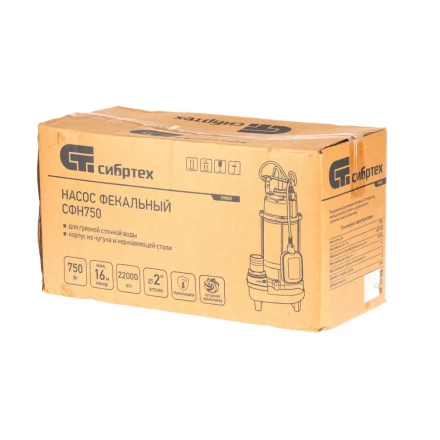 Фекальный насос СФН750, 750 Вт, напор 16 м, 22000 л/ч Сибртех 99803 купить в Надыме