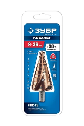 ЗУБР КОБАЛЬТ 9-36мм, 10 ступеней, винтовая проточка, сверло ступенчатое, ПРОФЕССИОНАЛ (29674-9-36-10) купить в Надыме