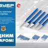 ЗУБР 6 предметов, набор шестигранных выколоток в чехле, Профессионал (21070-H6) купить в Надыме