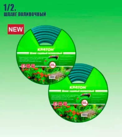 Шланг поливочный Кратон 1/2", 20 м 5 01 06 016 купить в Надыме