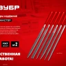 ЗУБР 6 шт, 140 мм, набор надфилей в чехле (1605-H6) купить в Надыме