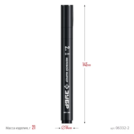 ЗУБР ММ-400 черный, 2 мм меловой маркер (06332-2) купить в Надыме