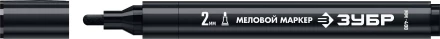 ЗУБР ММ-400 черный, 2 мм меловой маркер (06332-2) купить в Надыме