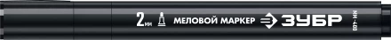 ЗУБР ММ-400 черный, 2 мм меловой маркер (06332-2) купить в Надыме
