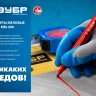 ЗУБР ММ-400 черный, 2 мм меловой маркер (06332-2) купить в Надыме