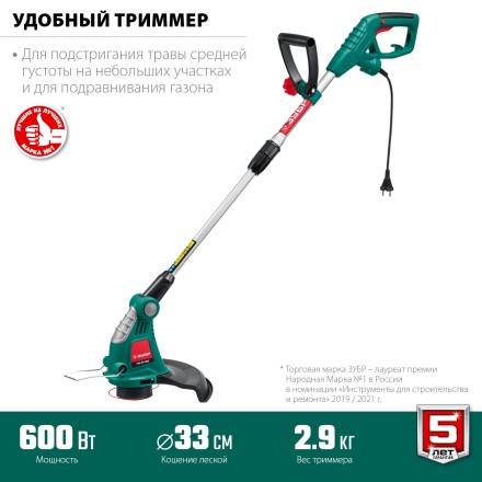 ЗУБР 600 Вт, ш/с 33 см, сетевой триммер (ТСН-33-600) купить в Надыме
