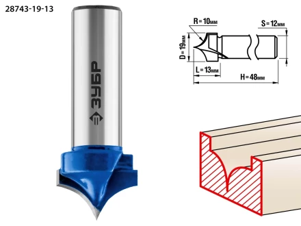 ЗУБР 19 x 13 мм, радиус 10 мм, фреза пазовая фасонная №4, Профессионал (28743-19-13) купить в Надыме