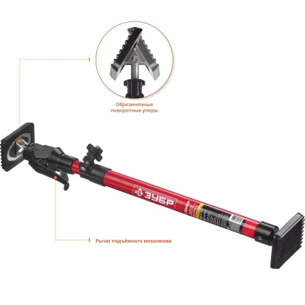 ЗУБР РТ-115, 60 - 115 см, телескопический распор (32233) купить в Надыме