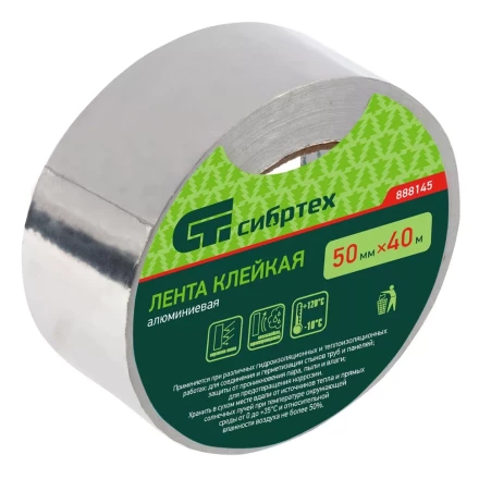 Лента клейкая алюминиевая, 50 мм х 40 м Сибртех 888145 купить в Надыме