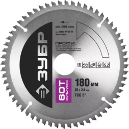 Диск пильный ЗУБР "ПРОФИ" "Точный-МУЛЬТИ рез" по алюминию, ламинату, пластику, ДСП, 60Т, 180х30мм 36853-180-30-60