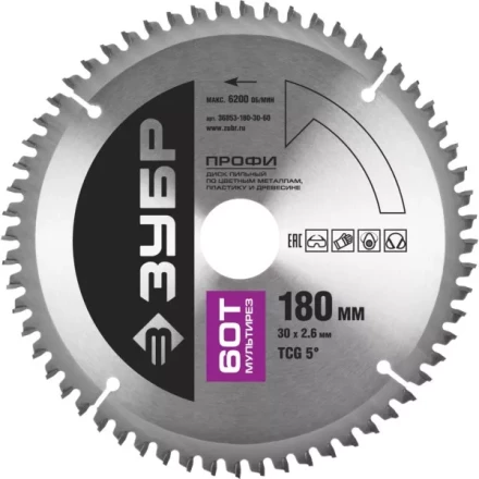 Диск пильный ЗУБР "ПРОФИ" "Точный-МУЛЬТИ рез" по алюминию, ламинату, пластику, ДСП, 60Т, 180х30мм 36853-180-30-60 купить в Надыме