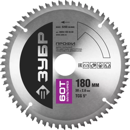 Диск пильный ЗУБР "ПРОФИ" "Точный-МУЛЬТИ рез" по алюминию, ламинату, пластику, ДСП, 60Т, 180х30мм 36853-180-30-60 купить в Надыме