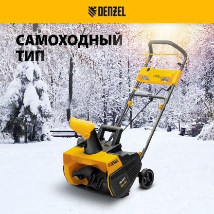 Снегоуборочная машина аккумуляторная ESB-460-0 Li-Ion 36В Denzel 97636 купить в Надыме