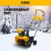 Снегоуборочная машина аккумуляторная ESB-460-0 Li-Ion 36В Denzel 97636 купить в Надыме
