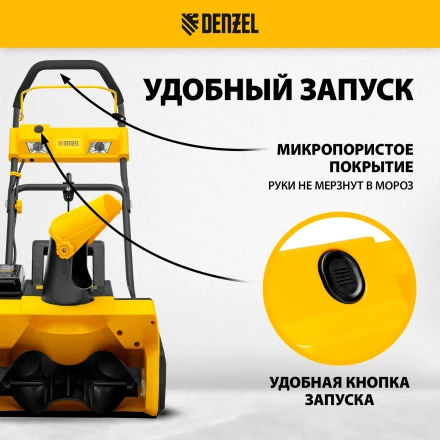 Снегоуборочная машина аккумуляторная ESB-460-0 Li-Ion 36В Denzel 97636 купить в Надыме