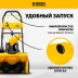 Снегоуборочная машина аккумуляторная ESB-460-0 Li-Ion 36В Denzel 97636 купить в Надыме