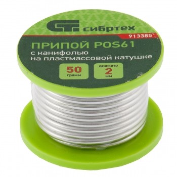 Припой с канифолью D 2 мм 50 г POS61 на пластмассовой катушке Сибртех 913385 купить в Надыме