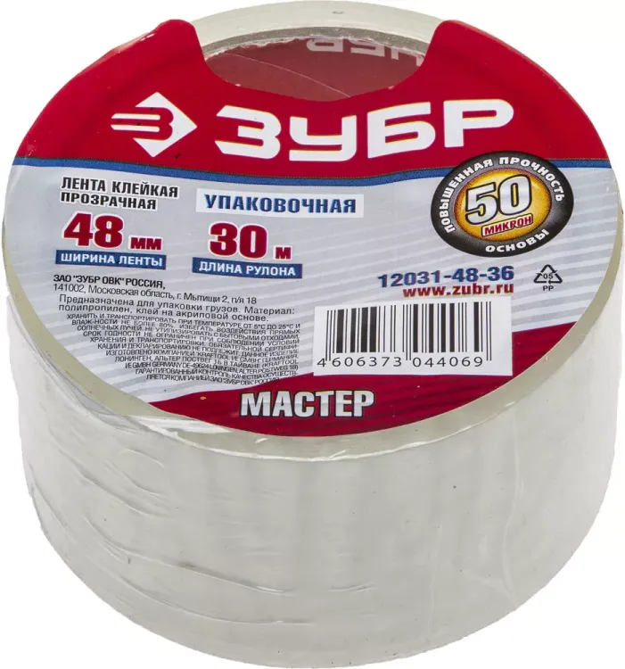 Клейкая лента ЗУБР "МАСТЕР", прозрачная, 48мм х 30м 12031-48-36 купить в Надыме