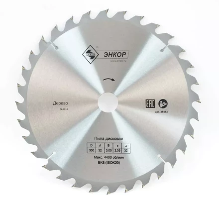 Диск пильный  ф300х32 z32 дерево Энкор 48584 купить в Надыме