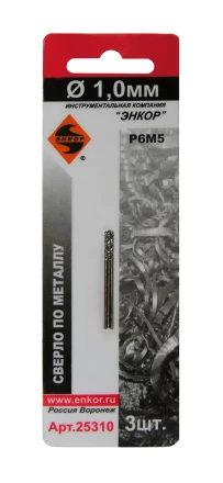Сверло д/мет Р6М5    1.2мм 3шт. в блистере 5/50 25312 купить в Надыме