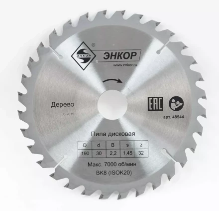 Диск пильный  ф190х30 z32 дерево Энкор 48544 купить в Надыме