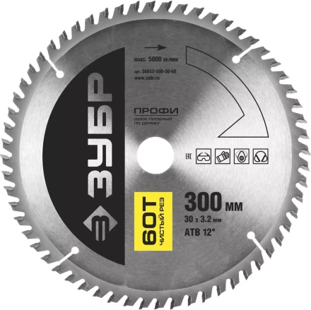 Диск пильный ЗУБР "ПРОФИ" "Чистый рез" по дереву, 60Т, 255х30мм 36852-255-30-60 купить в Надыме