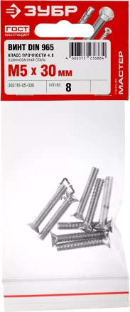 Винт DIN 965, M5 x 30 мм, 8 шт, кл. пр. 4.8, оцинкованный, ЗУБР 303116-05-030 купить в Надыме
