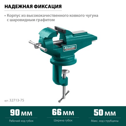 Тиски KRAFTOOL MINI настольные 32713-75 купить в Надыме