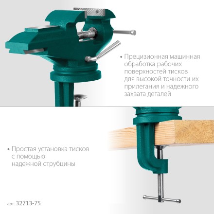 Тиски KRAFTOOL MINI настольные 32713-75 купить в Надыме