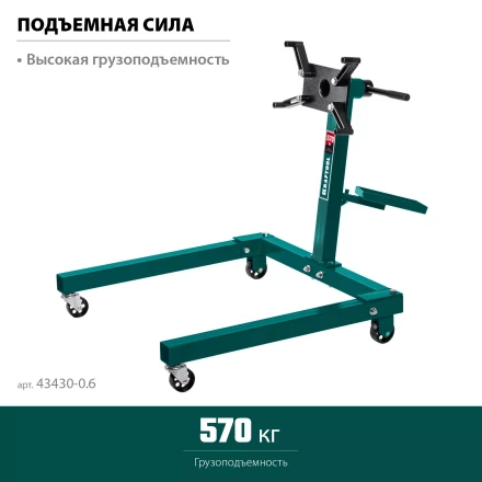 Стенды для двигателя KRAFTOOL 43430-0.6 купить в Надыме