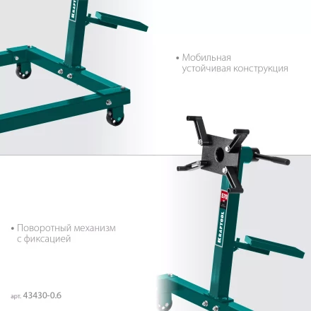 Стенды для двигателя KRAFTOOL 43430-0.6 купить в Надыме