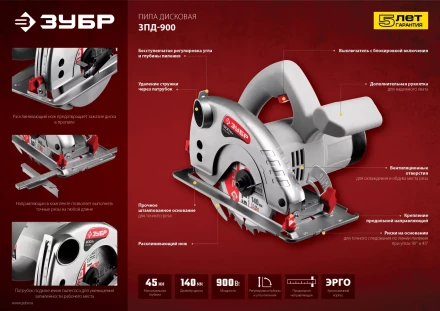 Пила циркулярная ЗПД-900 серия МАСТЕР купить в Надыме