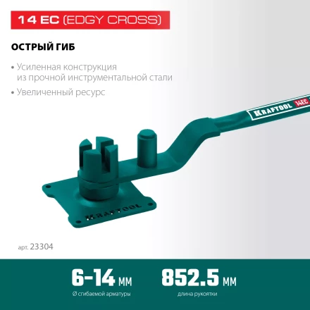 Ручной станок для гибки арматуры 23304 купить в Надыме