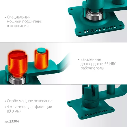 Ручной станок для гибки арматуры 23304 купить в Надыме