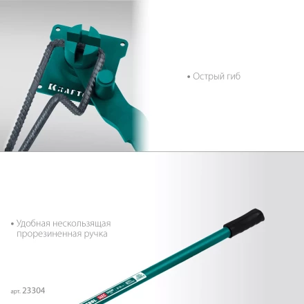 Ручной станок для гибки арматуры 23304 купить в Надыме