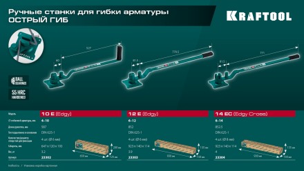 Ручной станок для гибки арматуры 23304 купить в Надыме
