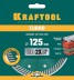 Диск алмазный отрезной для УШМ TURBO 36682-125 купить в Надыме
