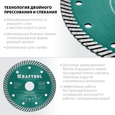 Диск алмазный отрезной для УШМ TURBO 36682-125 купить в Надыме