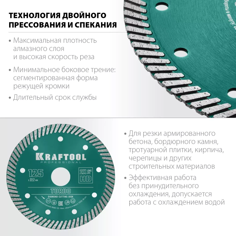 Диск алмазный отрезной для УШМ TURBO 36682-125 купить в Надыме