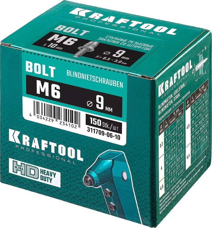 Заклепки винтовые KRAFTOOL 311709-06-10 купить в Надыме
