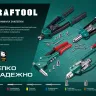 Заклепки винтовые KRAFTOOL 311709-06-10 купить в Надыме