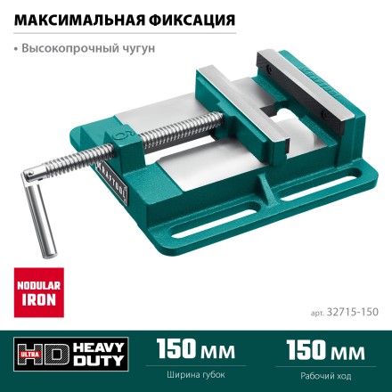 Тиски KRAFTOOL станочные 32715-150 купить в Надыме