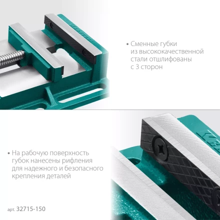 Тиски KRAFTOOL станочные 32715-150 купить в Надыме