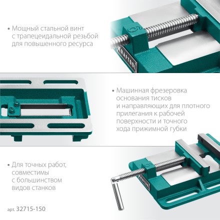 Тиски KRAFTOOL станочные 32715-150 купить в Надыме