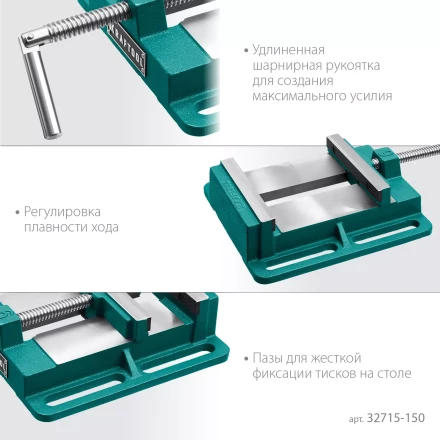 Тиски KRAFTOOL станочные 32715-150 купить в Надыме