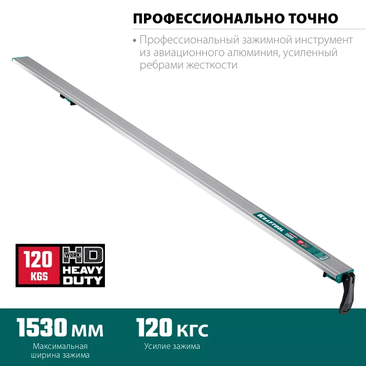 Шина направляющая KRAFTOOL 32235-1.5 купить в Надыме